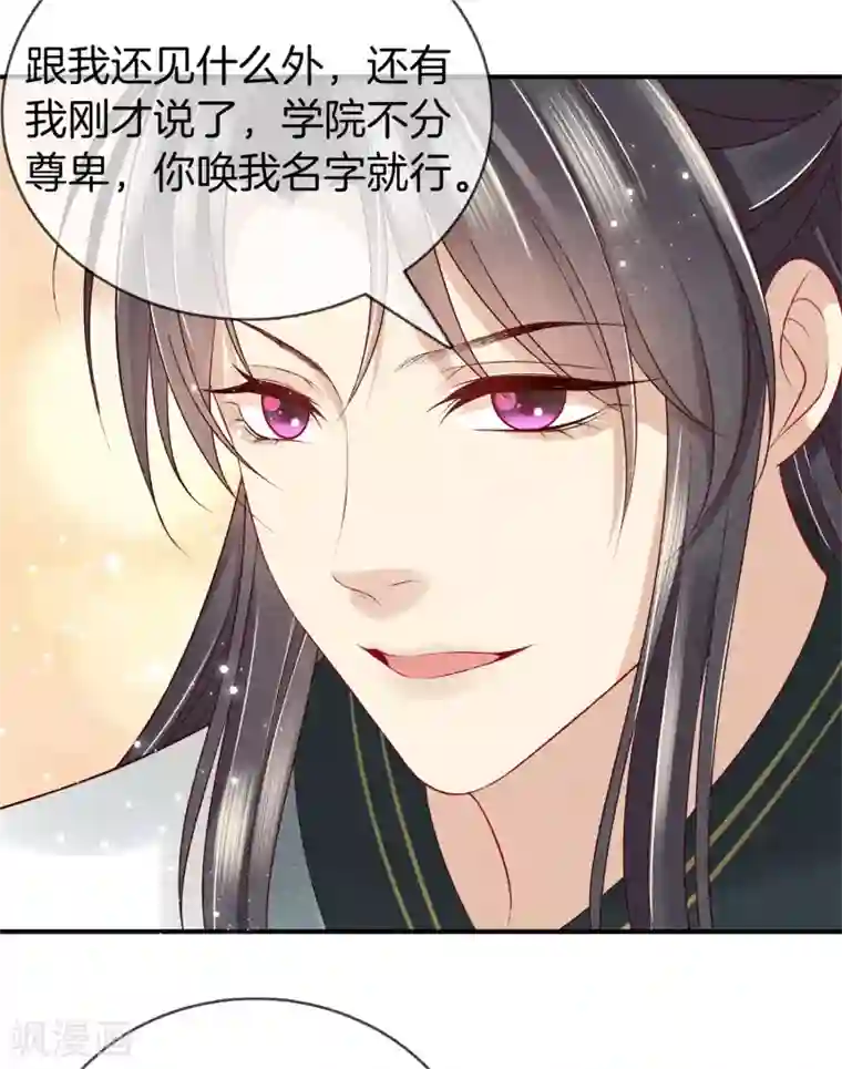 重生之嫡女不善第54话 你别靠近我