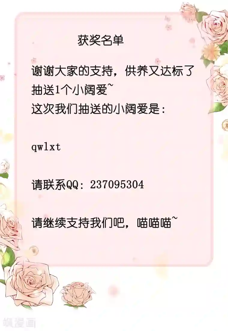 谐帝为尊寒假连更通知