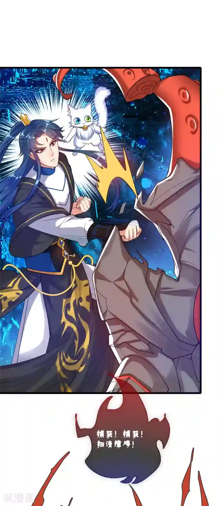 谐帝为尊第63话 天魔的审判！人间灭！