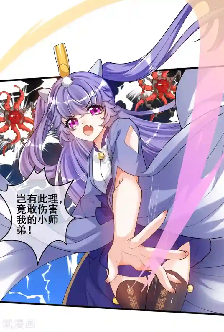 谐帝为尊第63话 天魔的审判！人间灭！