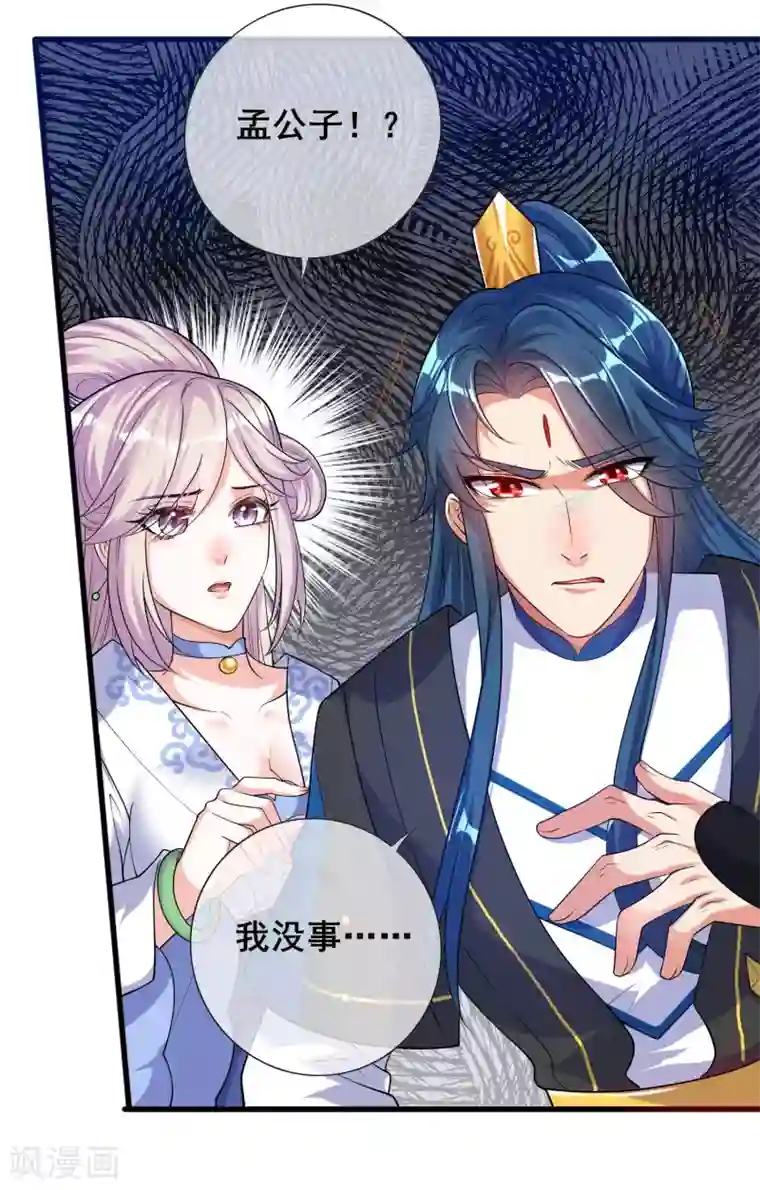 谐帝为尊第63话 天魔的审判！人间灭！