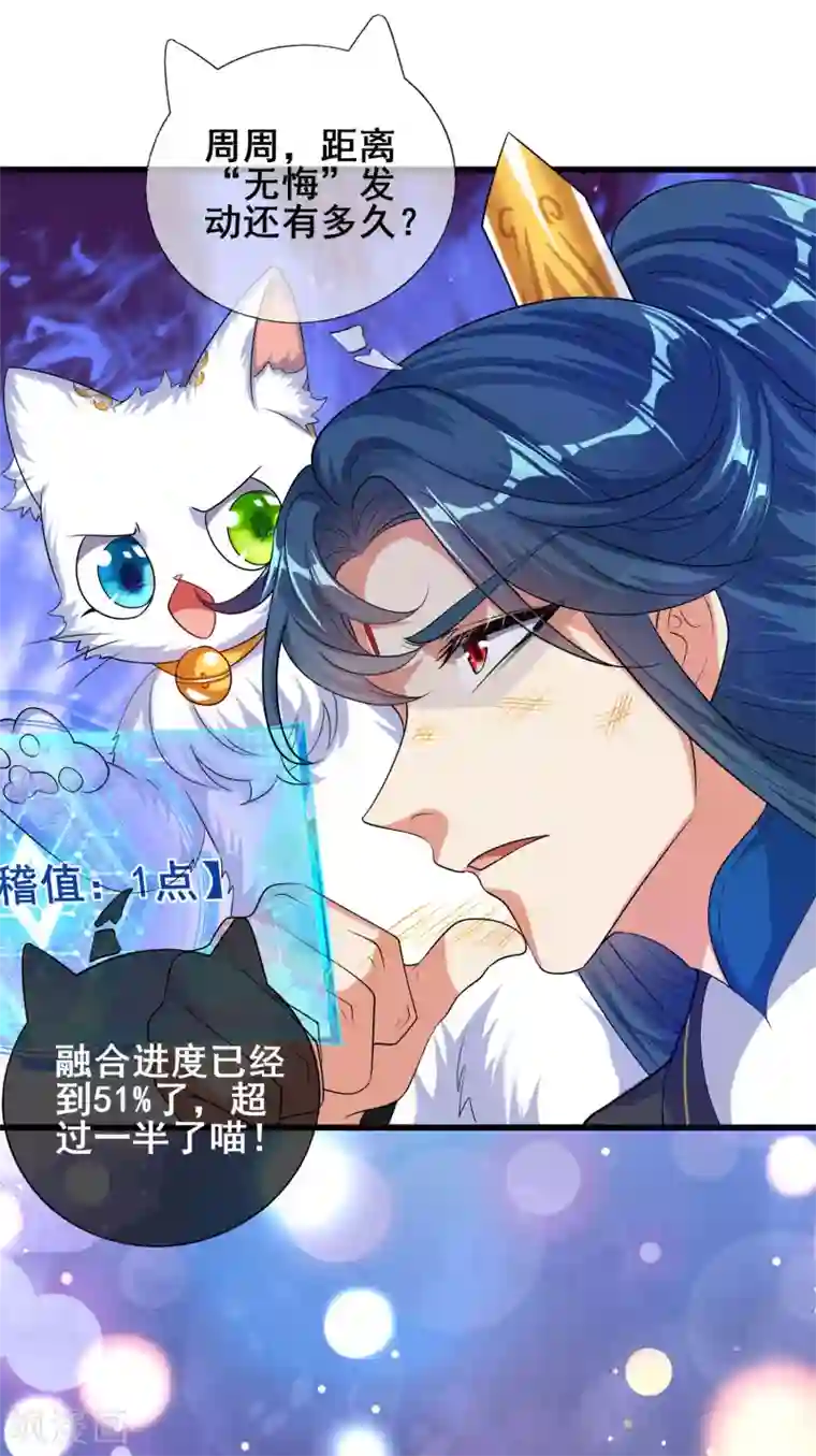 谐帝为尊第63话 天魔的审判！人间灭！