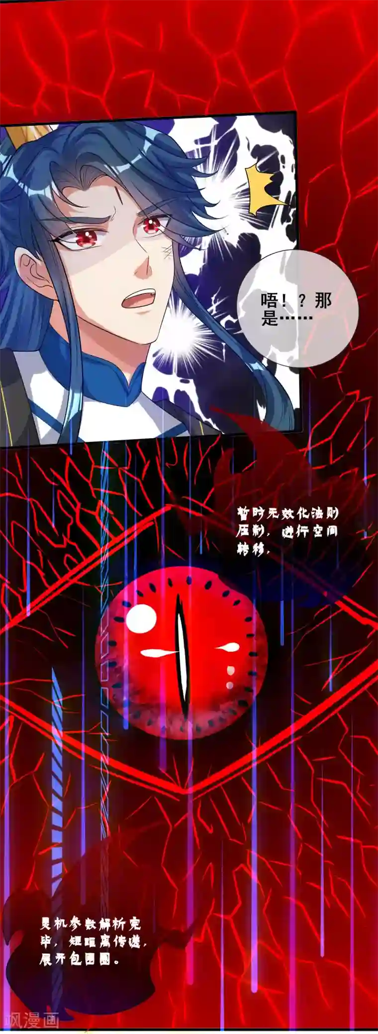 谐帝为尊第63话 天魔的审判！人间灭！