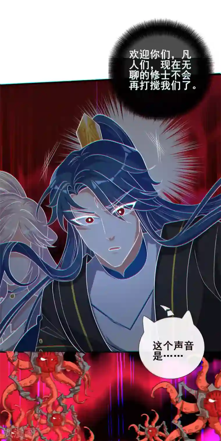 谐帝为尊第63话 天魔的审判！人间灭！
