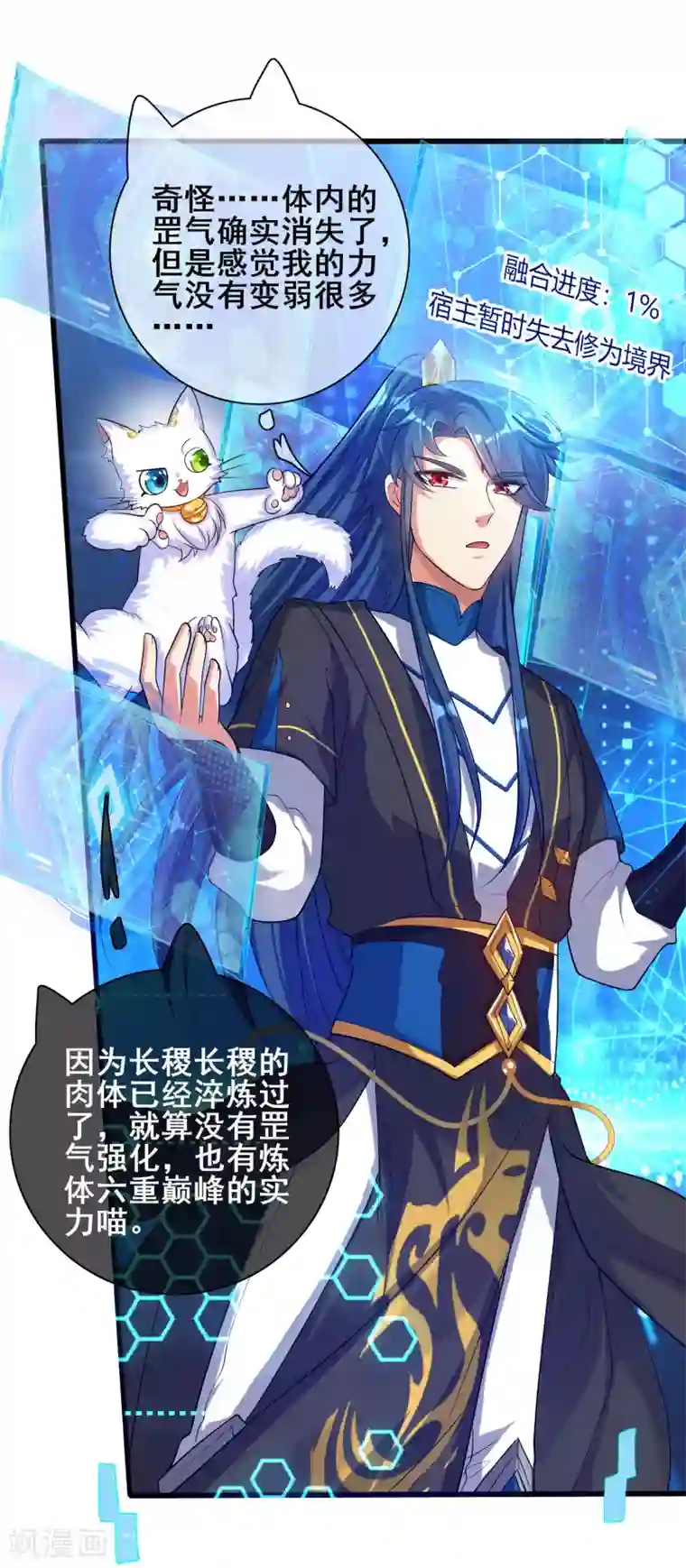 谐帝为尊第63话 天魔的审判！人间灭！