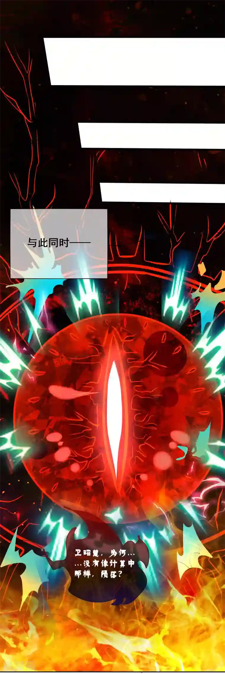 谐帝为尊第63话 天魔的审判！人间灭！