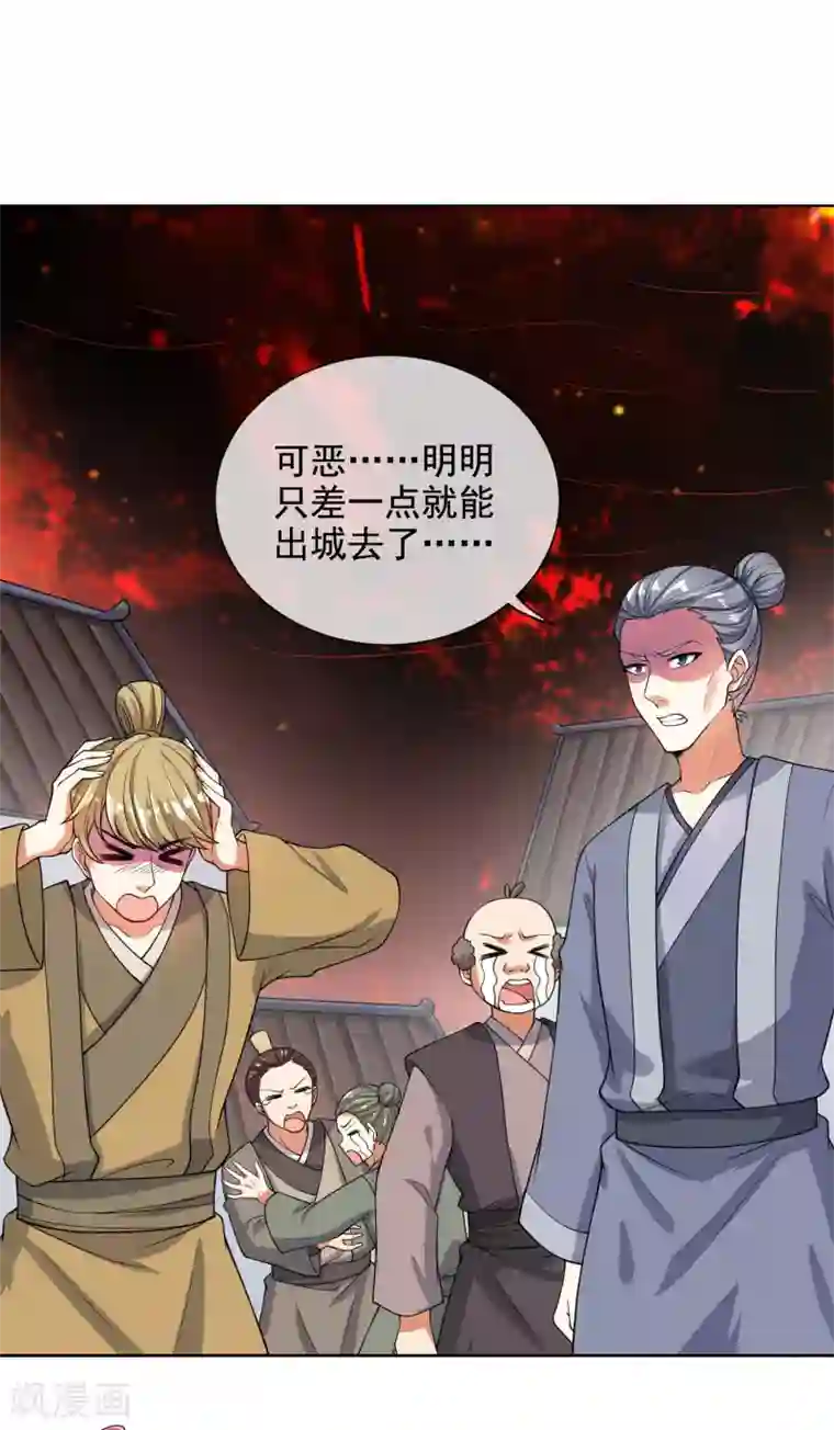 谐帝为尊第64话 人族永不屈服！！！