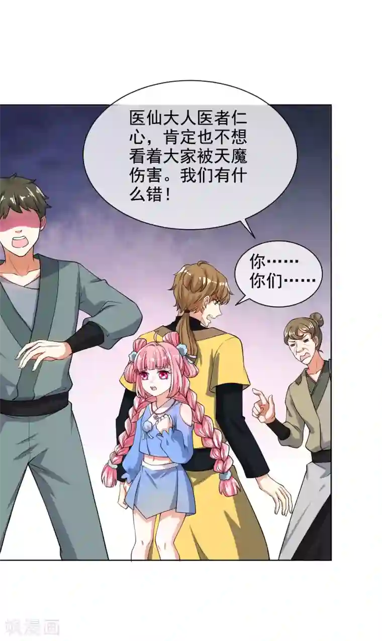 谐帝为尊第64话 人族永不屈服！！！