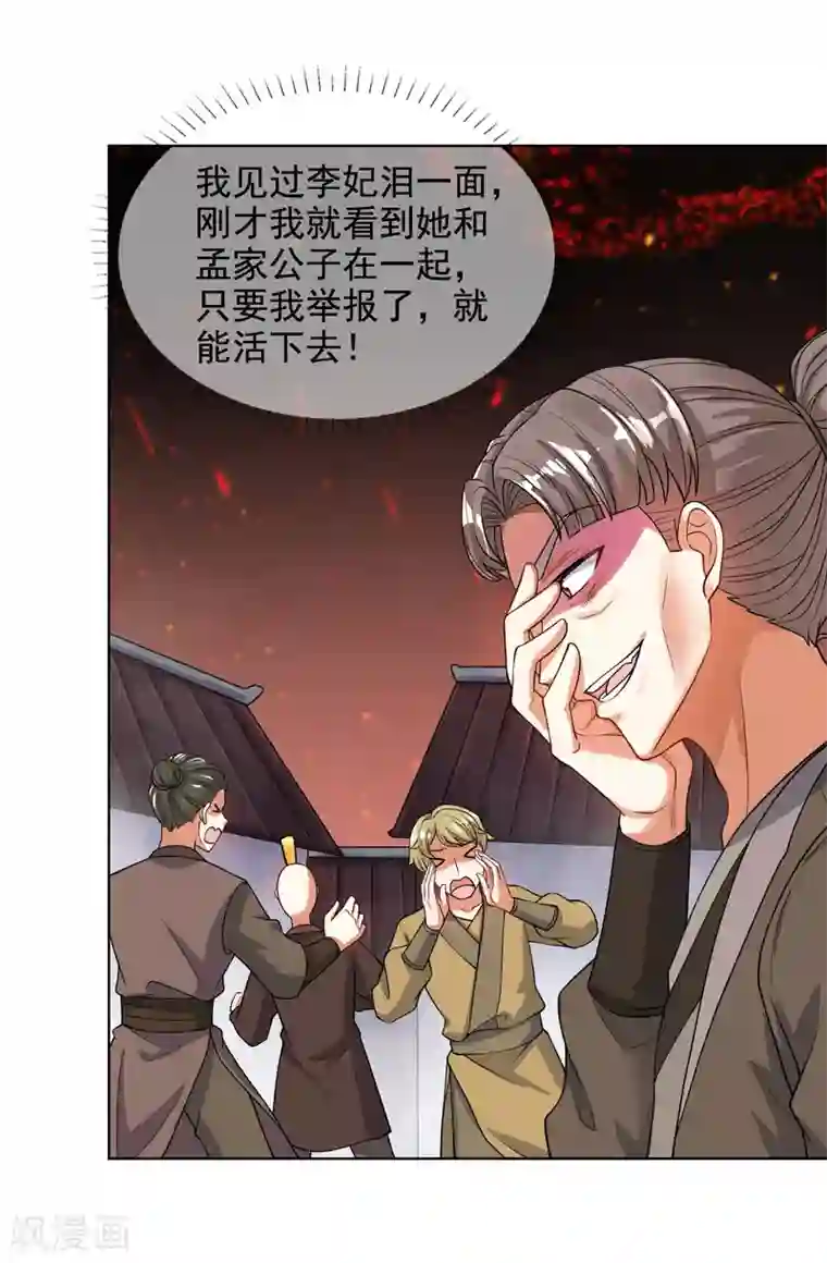 谐帝为尊第64话 人族永不屈服！！！