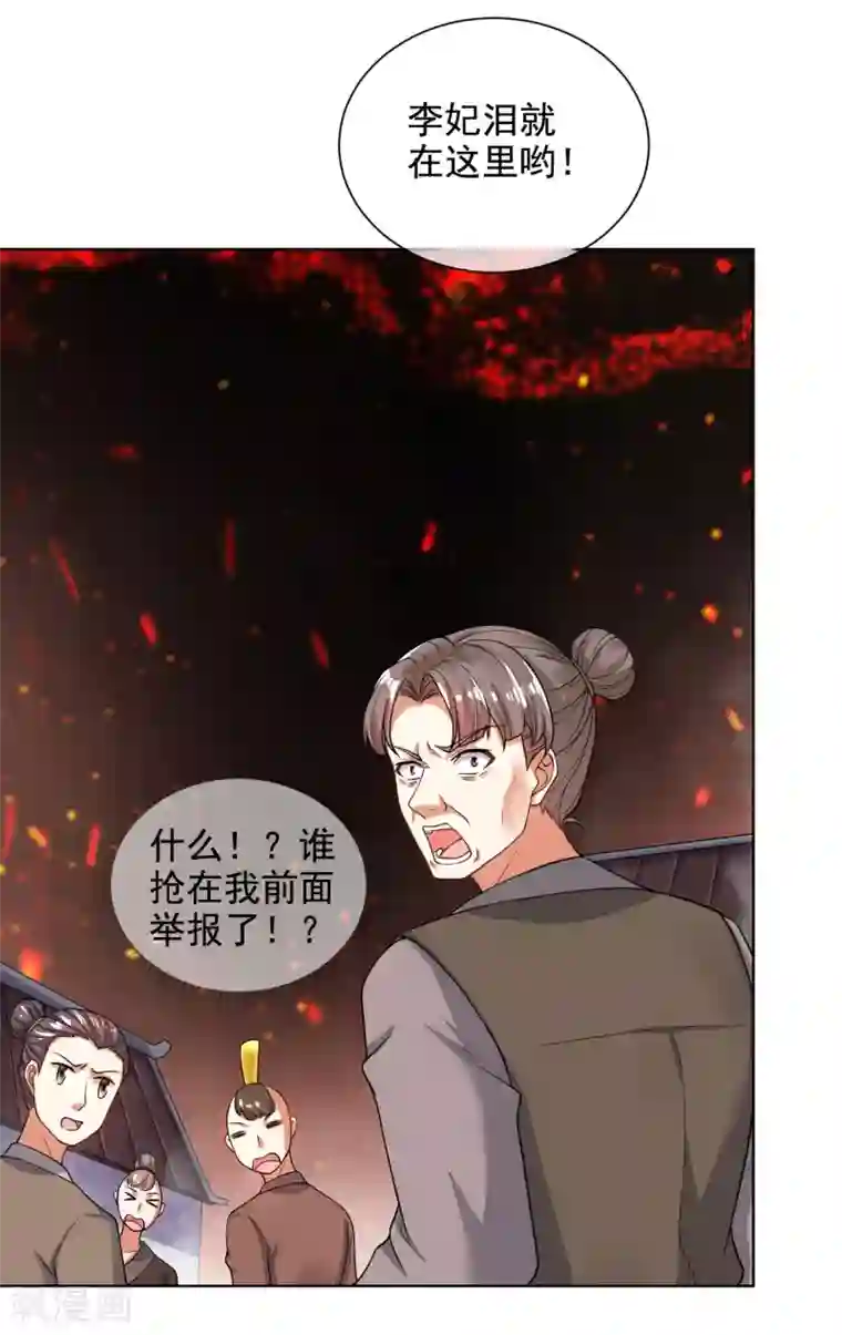 谐帝为尊第64话 人族永不屈服！！！