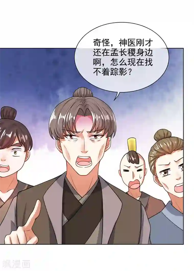 谐帝为尊第64话 人族永不屈服！！！