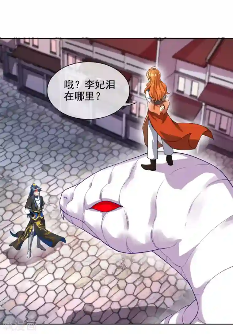 谐帝为尊第64话 人族永不屈服！！！