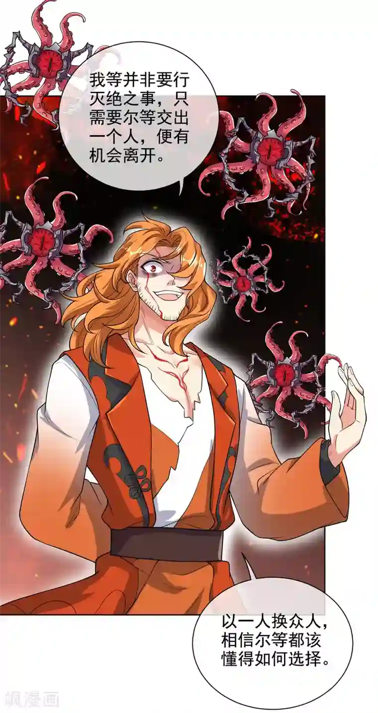 谐帝为尊第64话 人族永不屈服！！！