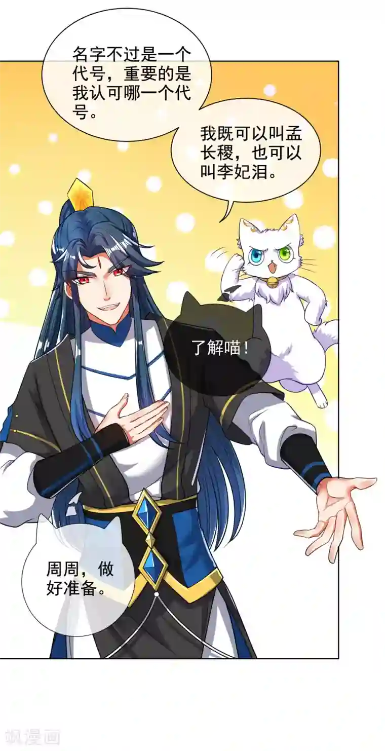 谐帝为尊第64话 人族永不屈服！！！