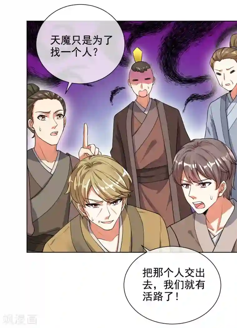 谐帝为尊第64话 人族永不屈服！！！