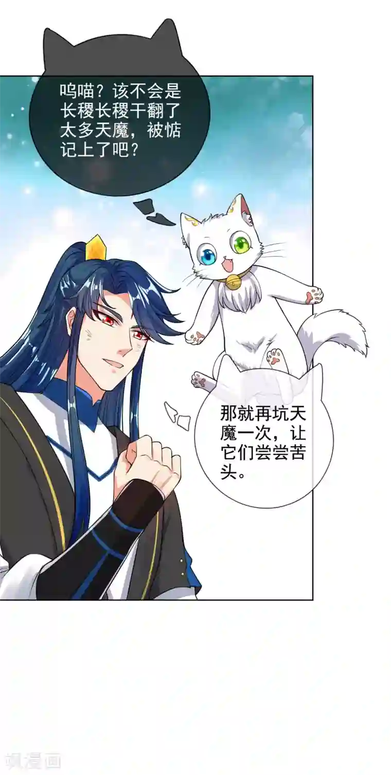 谐帝为尊第64话 人族永不屈服！！！