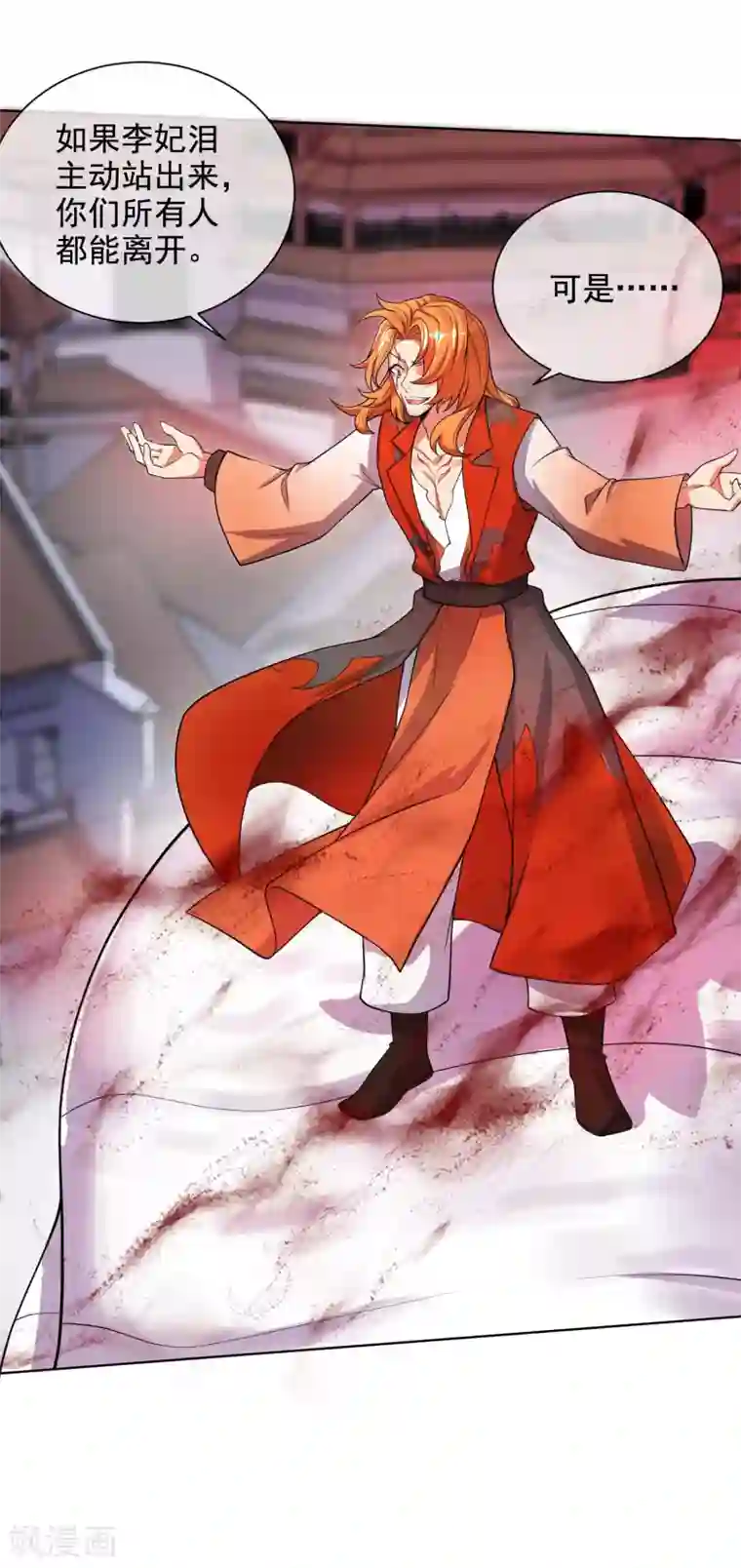 谐帝为尊第64话 人族永不屈服！！！