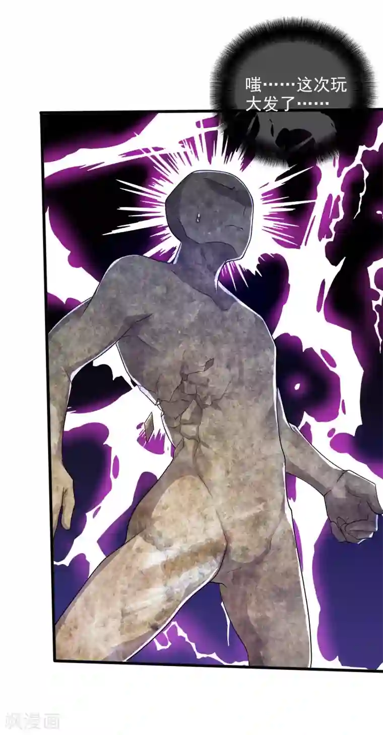 谐帝为尊第65话 我把反派忽悠瘸