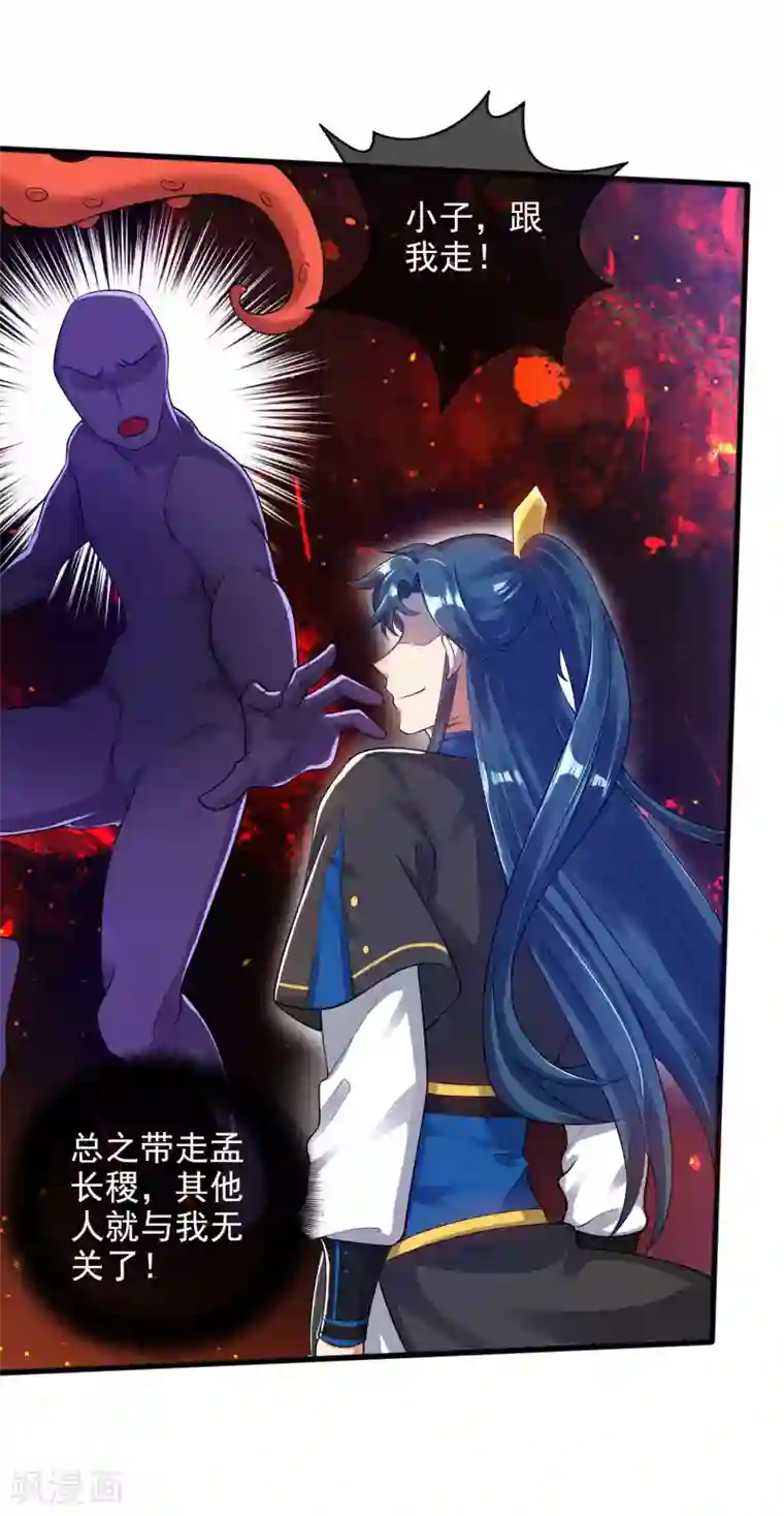 谐帝为尊第65话 我把反派忽悠瘸