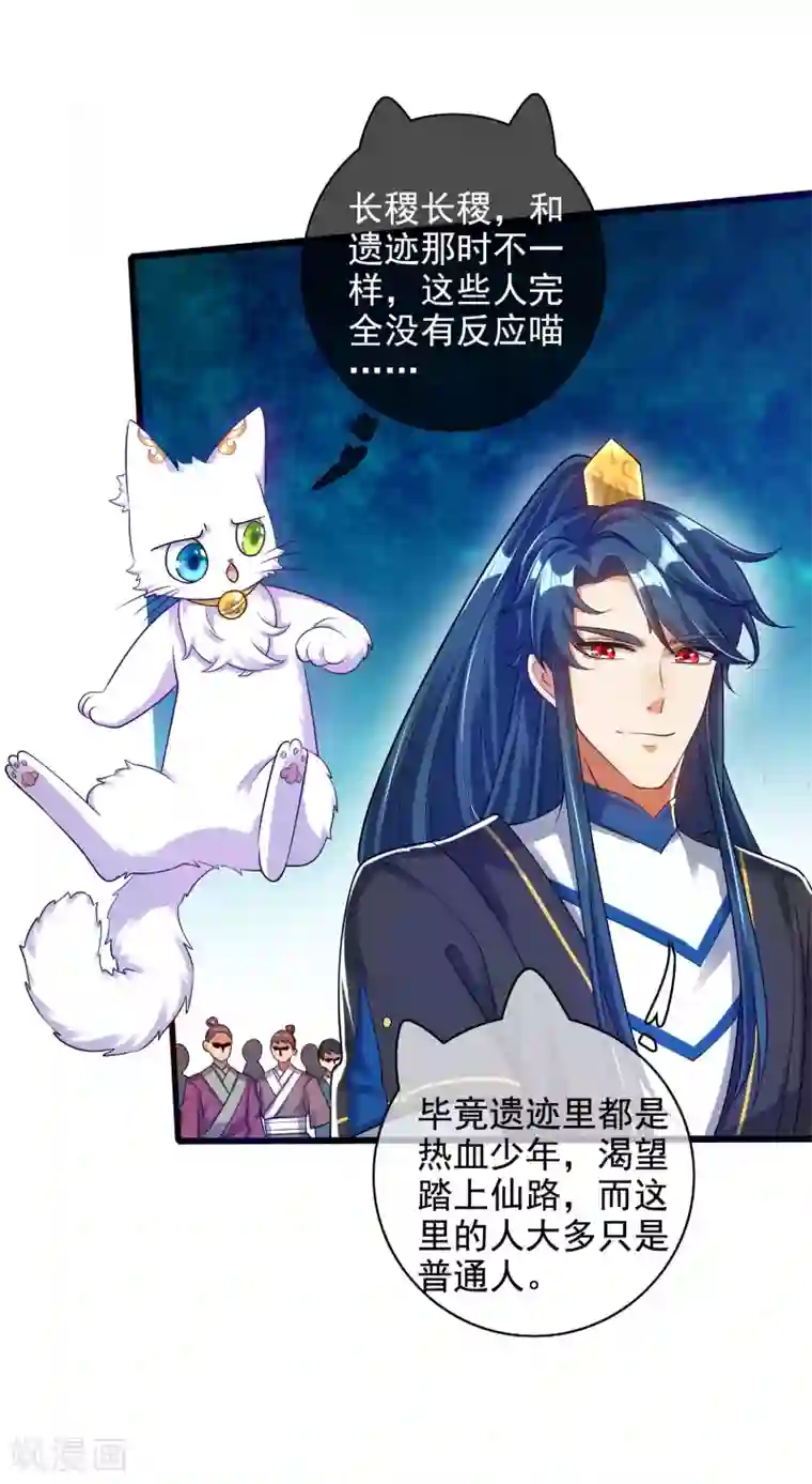 谐帝为尊第65话 我把反派忽悠瘸