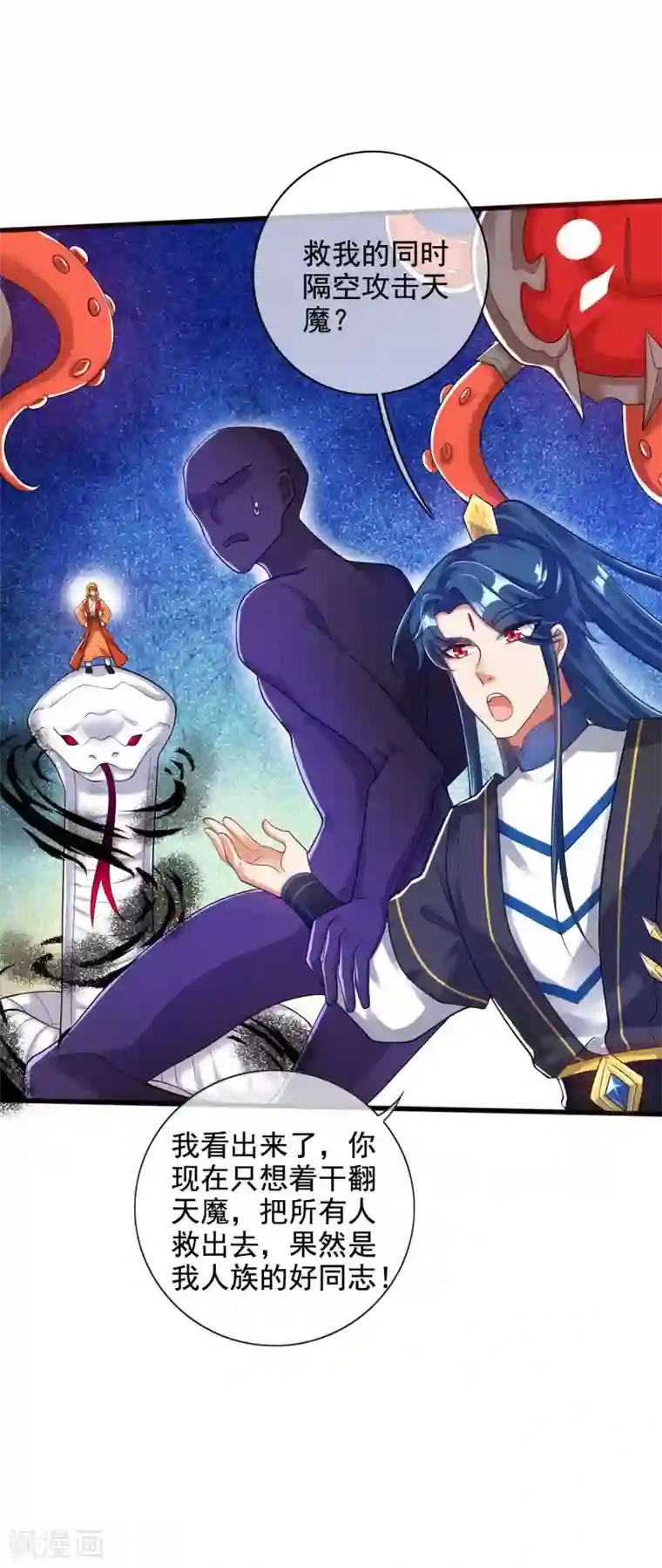 谐帝为尊第65话 我把反派忽悠瘸