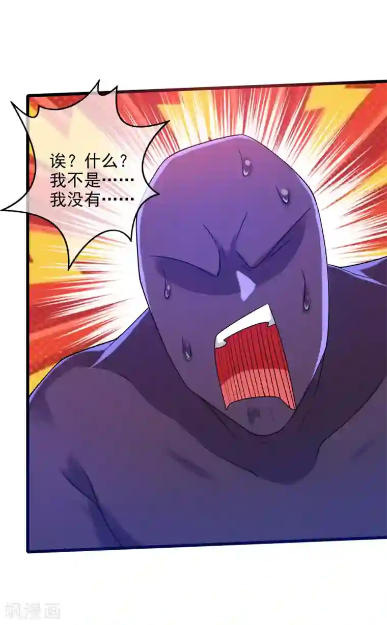 谐帝为尊第65话 我把反派忽悠瘸