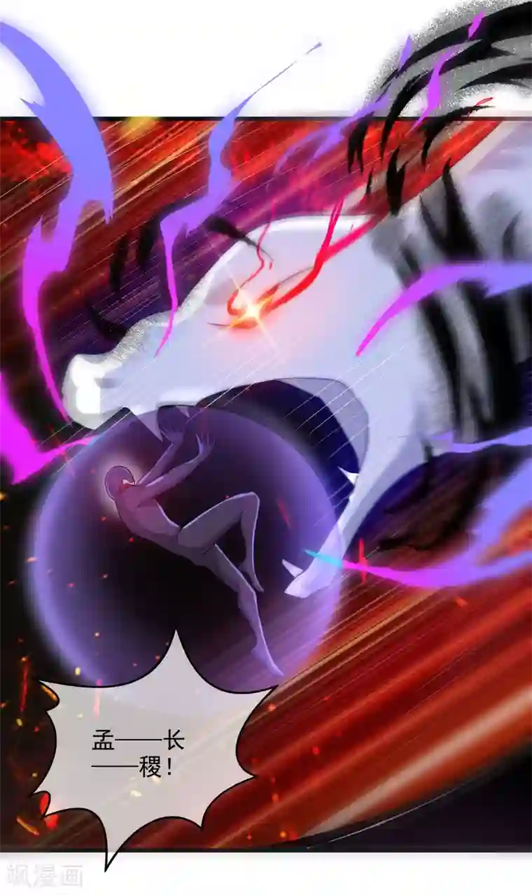 谐帝为尊第65话 我把反派忽悠瘸