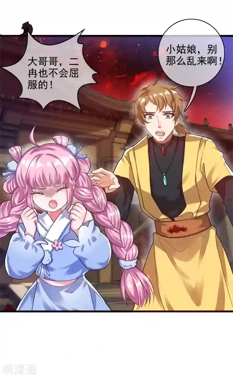 谐帝为尊第65话 我把反派忽悠瘸