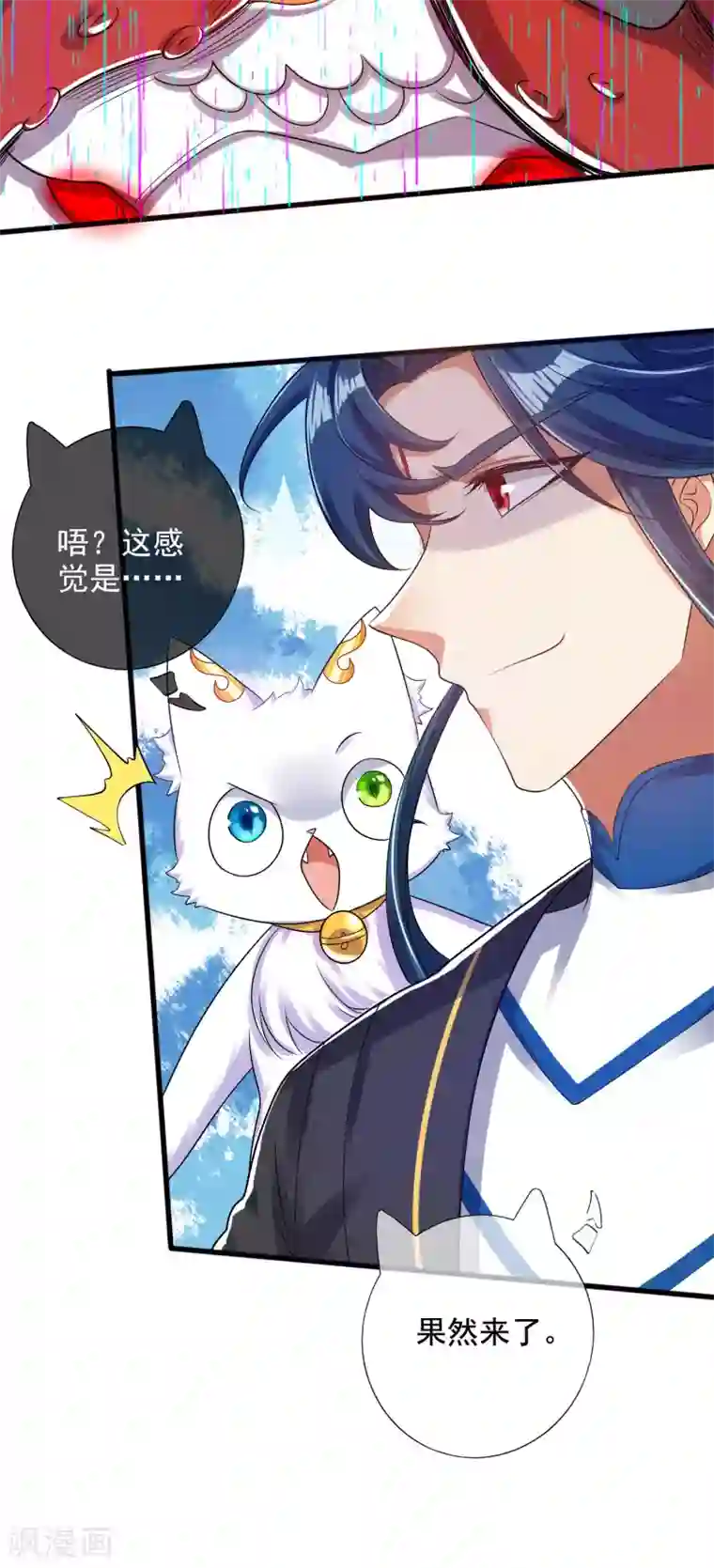 谐帝为尊第65话 我把反派忽悠瘸