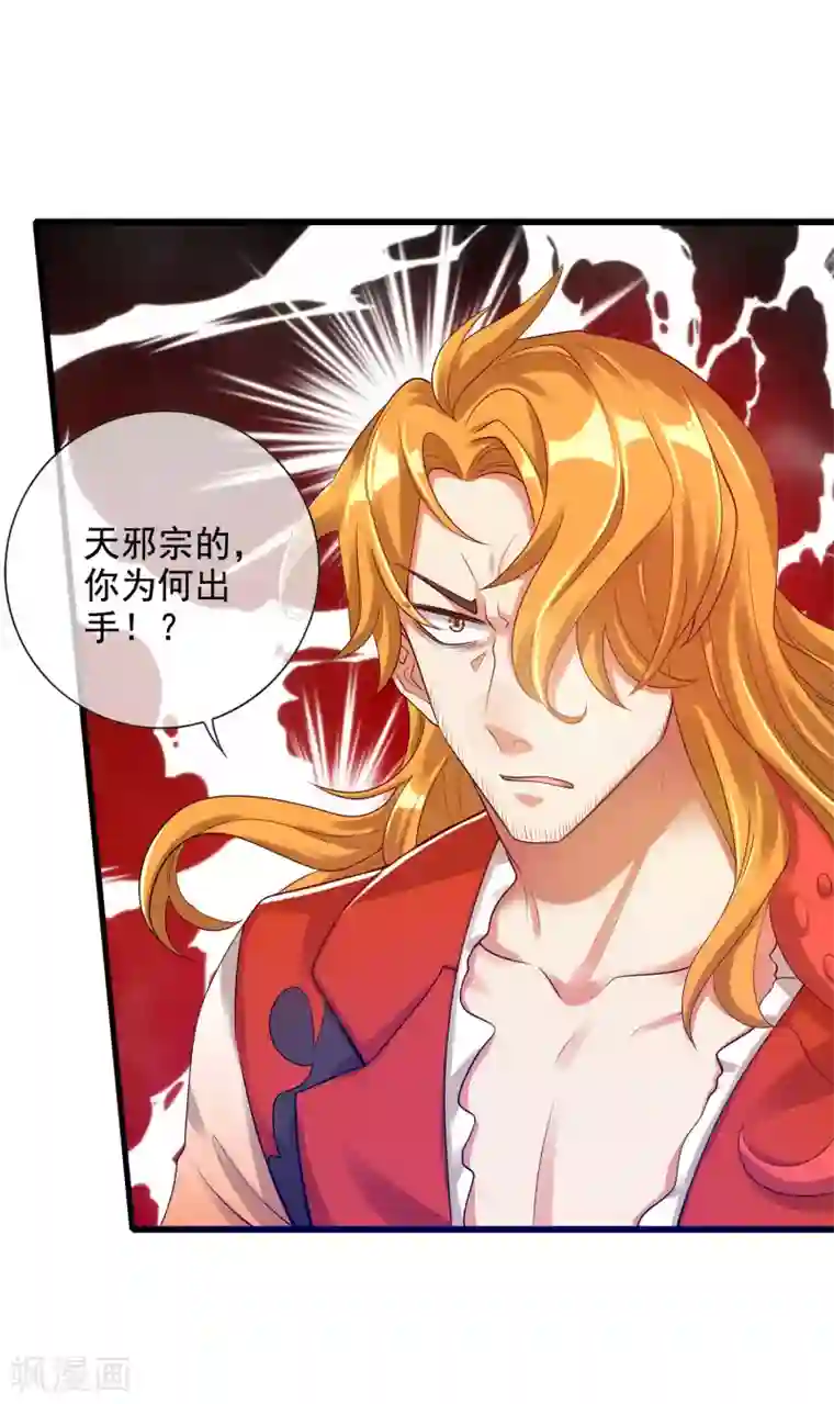 谐帝为尊第65话 我把反派忽悠瘸