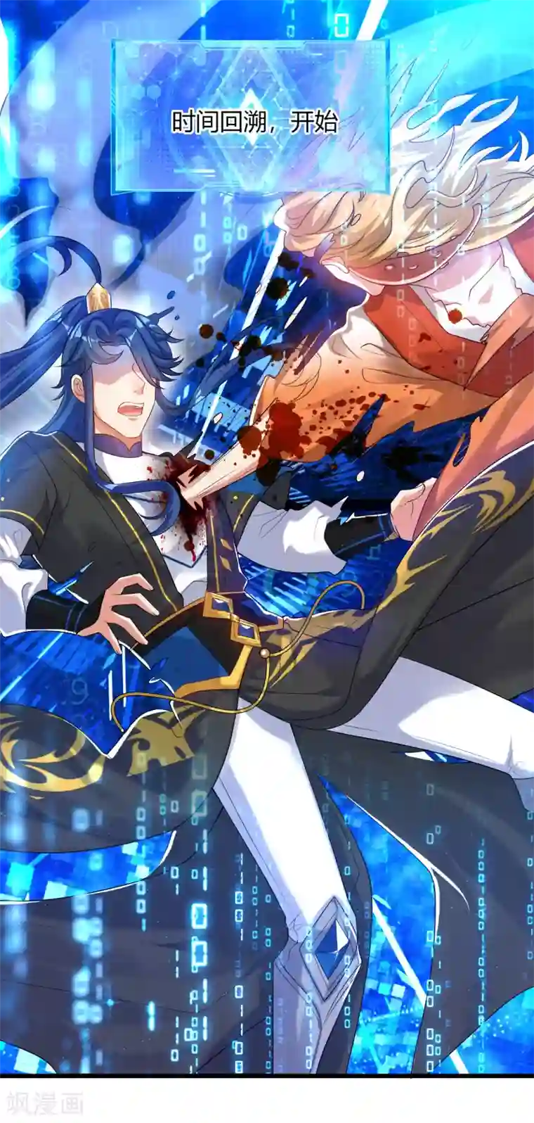 谐帝为尊第66话 要和美女一起干大事