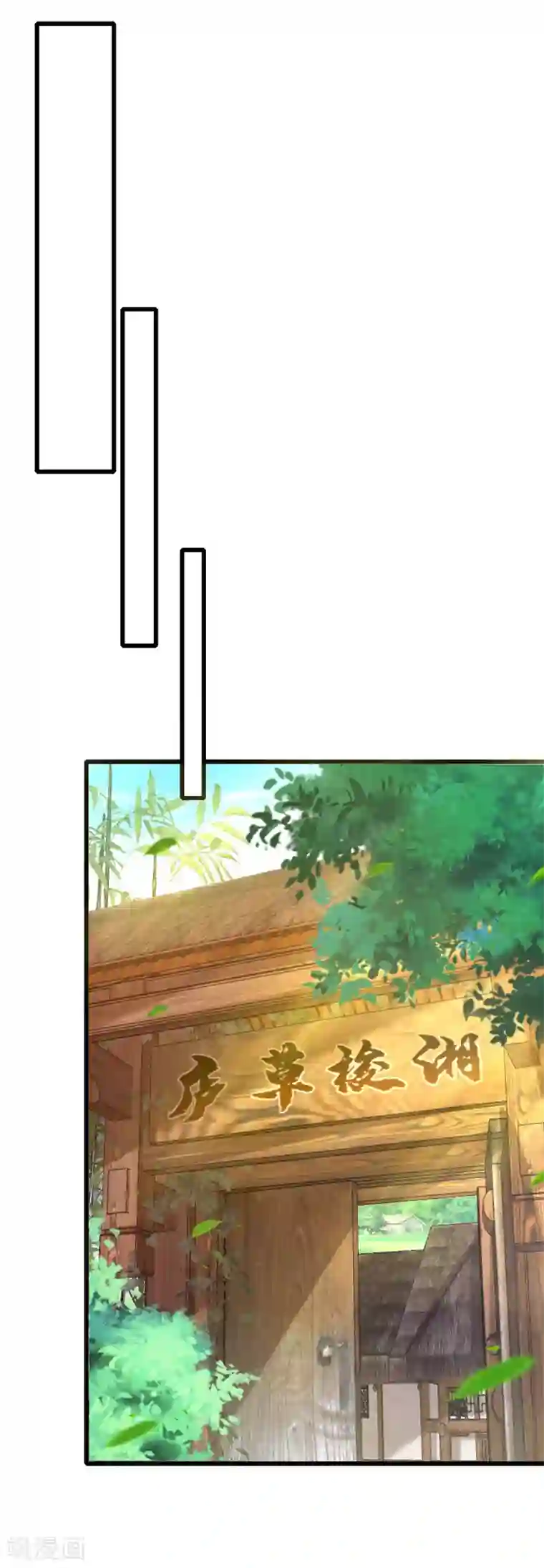 谐帝为尊第66话 要和美女一起干大事