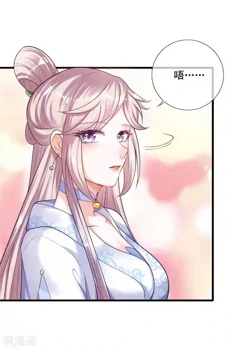 谐帝为尊第66话 要和美女一起干大事