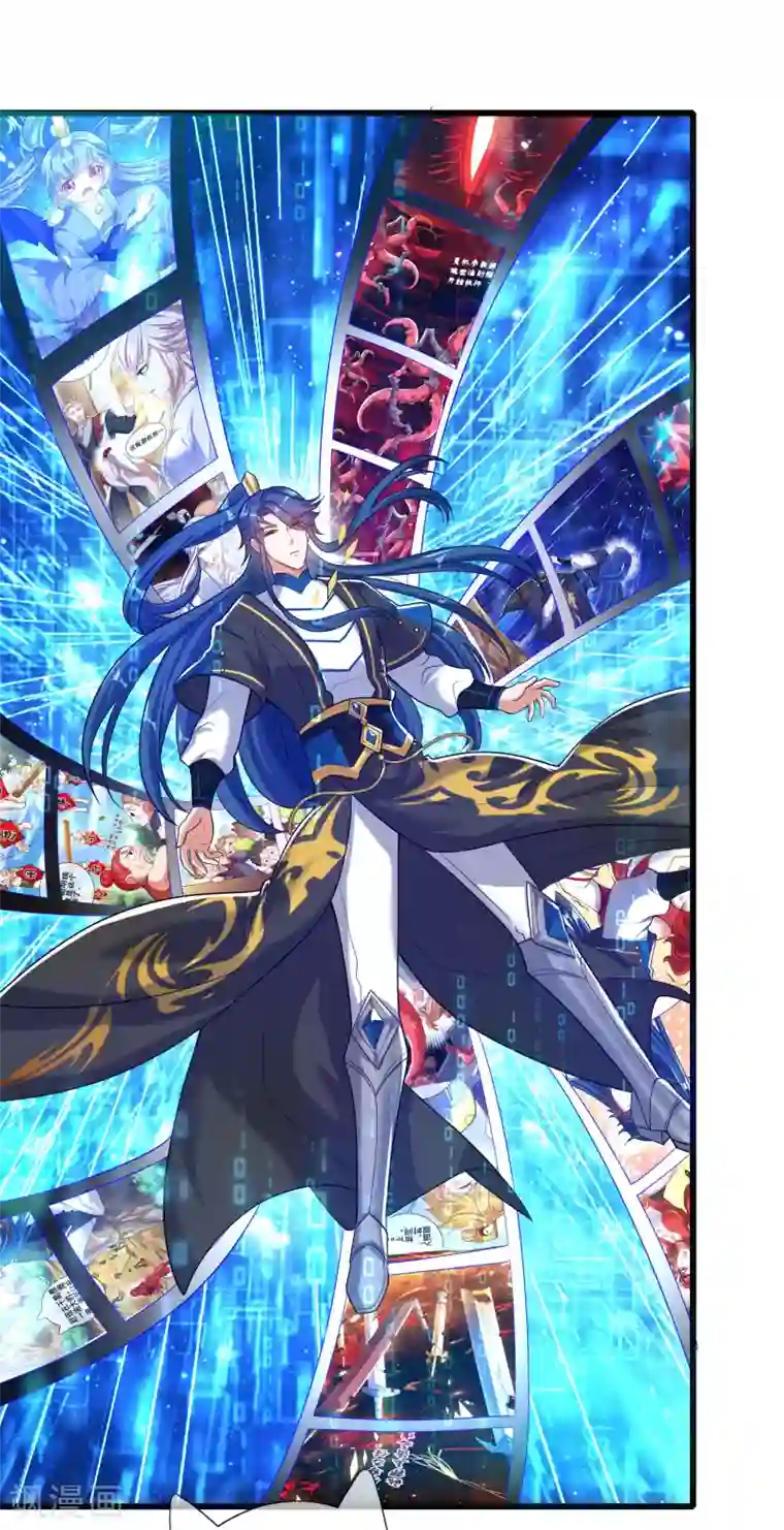 谐帝为尊第66话 要和美女一起干大事