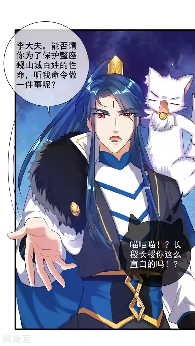 谐帝为尊第66话 要和美女一起干大事