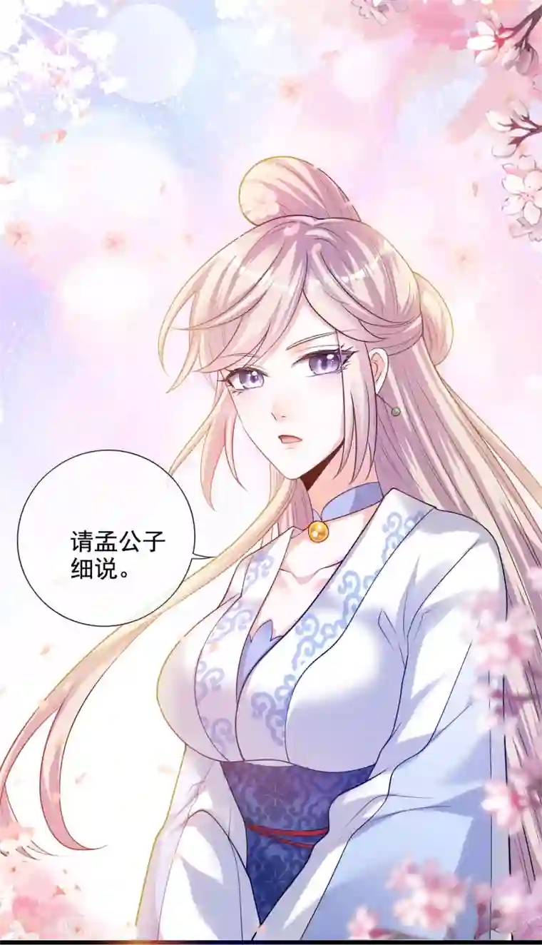 谐帝为尊第66话 要和美女一起干大事