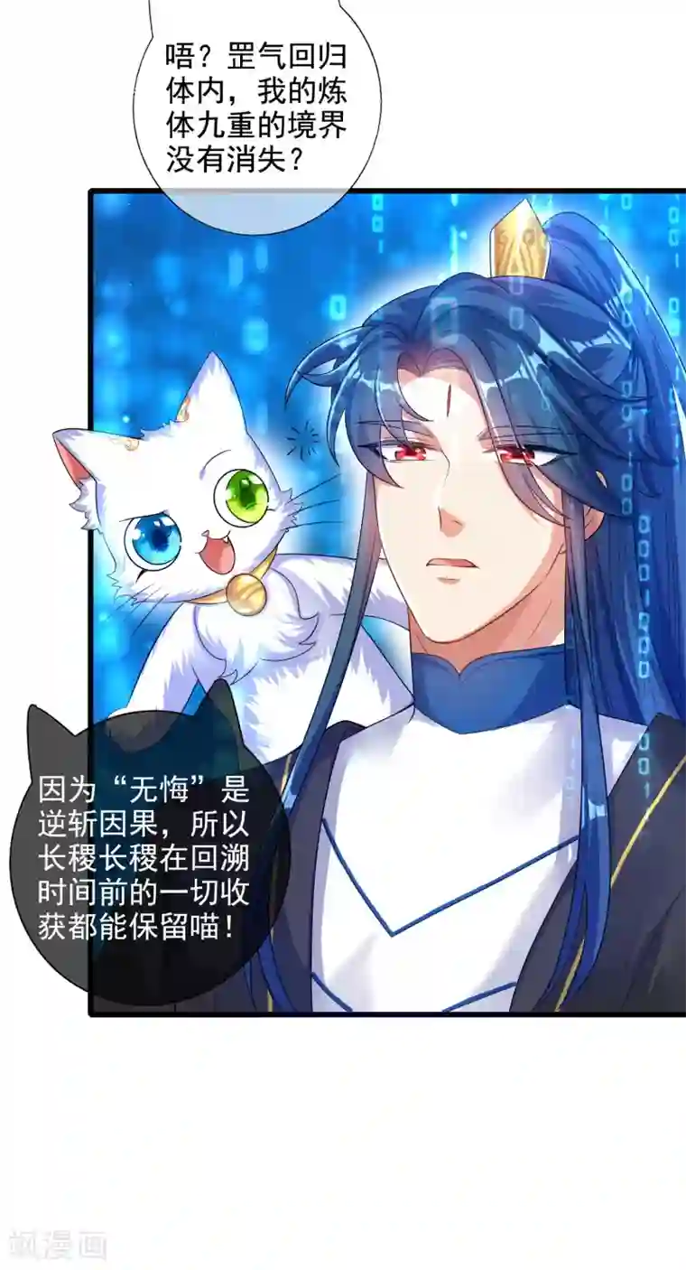 谐帝为尊第66话 要和美女一起干大事