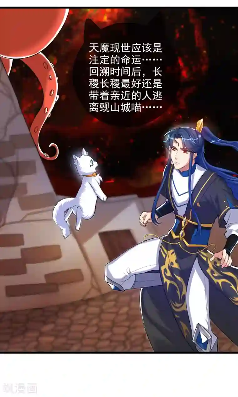 谐帝为尊第66话 要和美女一起干大事