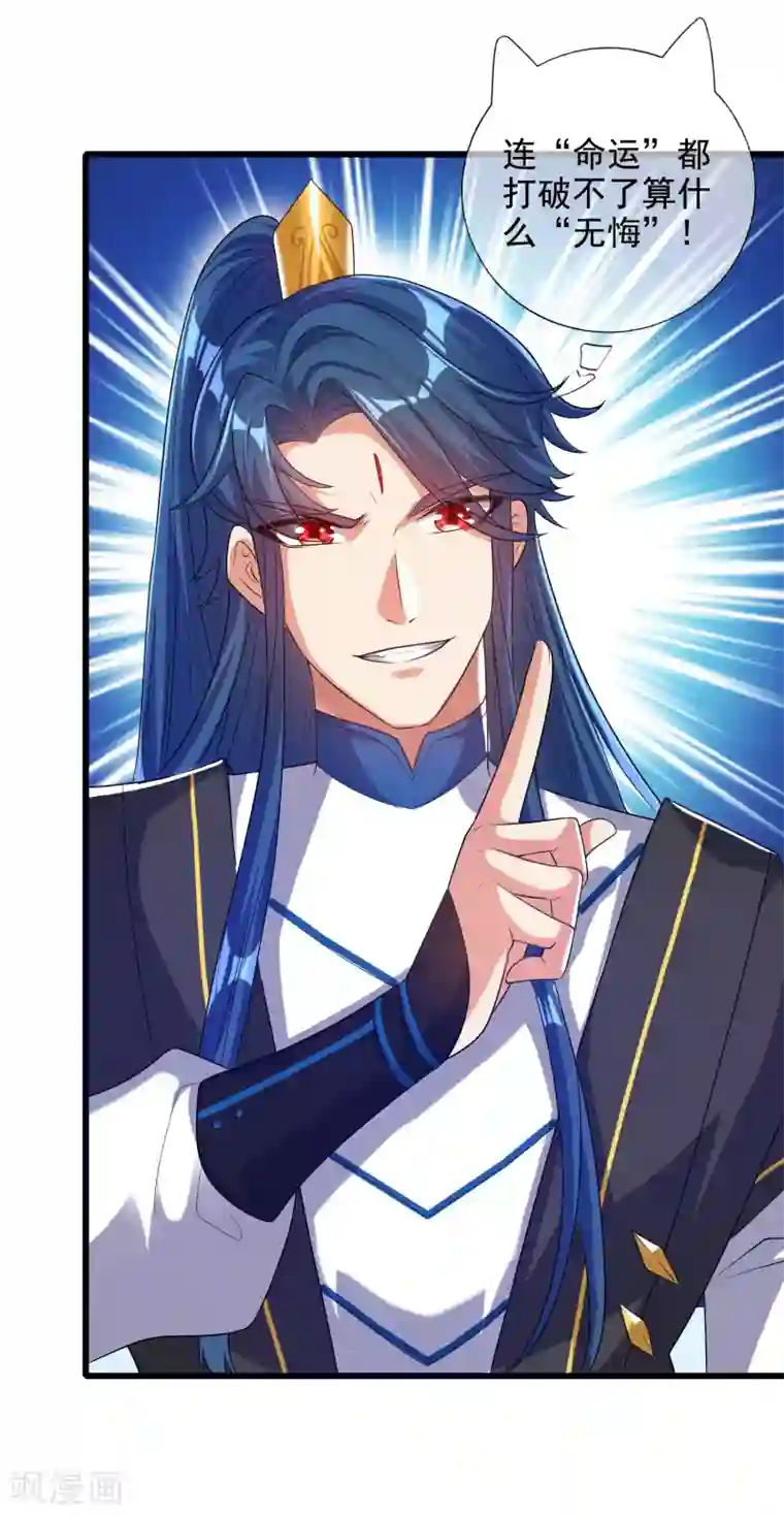 谐帝为尊第66话 要和美女一起干大事