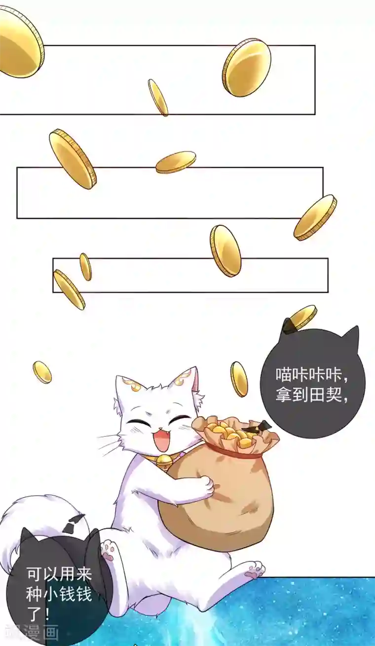 谐帝为尊第67话 为了滑稽值出卖肉体