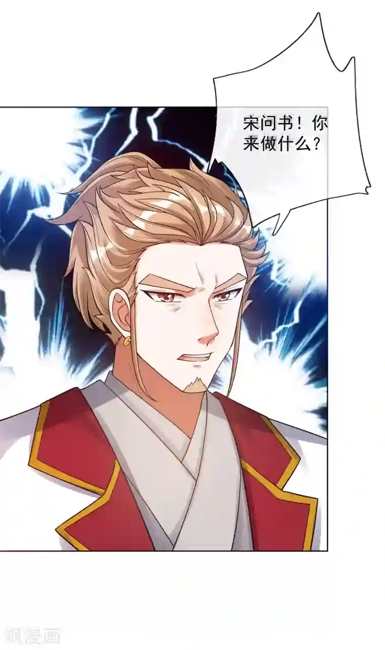 谐帝为尊第67话 为了滑稽值出卖肉体