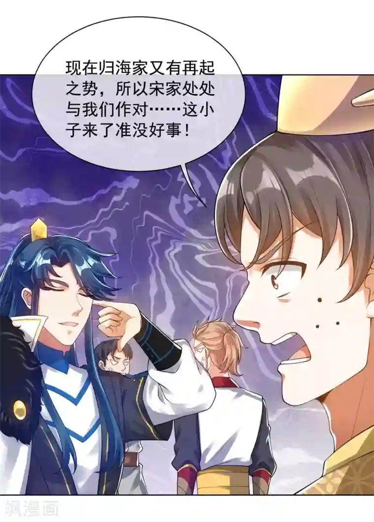 谐帝为尊第67话 为了滑稽值出卖肉体