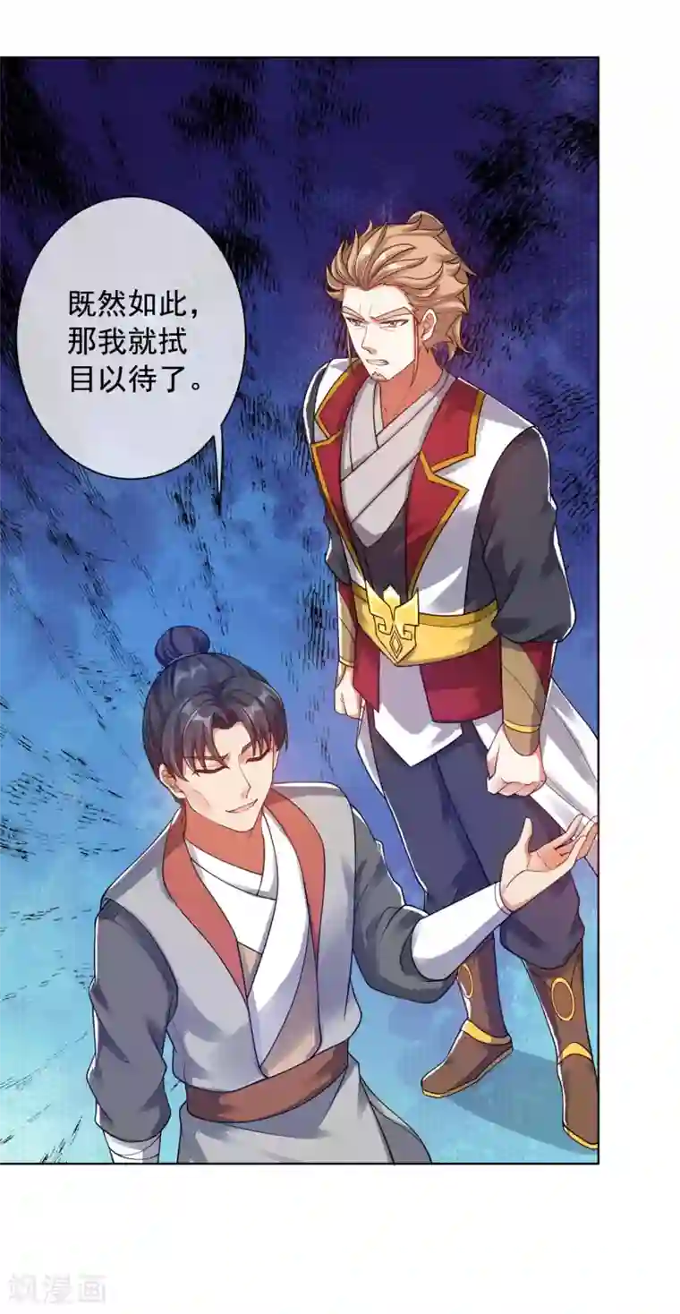 谐帝为尊第67话 为了滑稽值出卖肉体