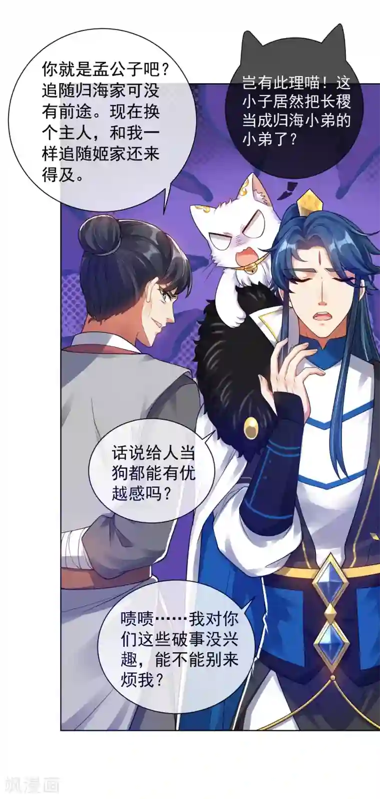 谐帝为尊第67话 为了滑稽值出卖肉体