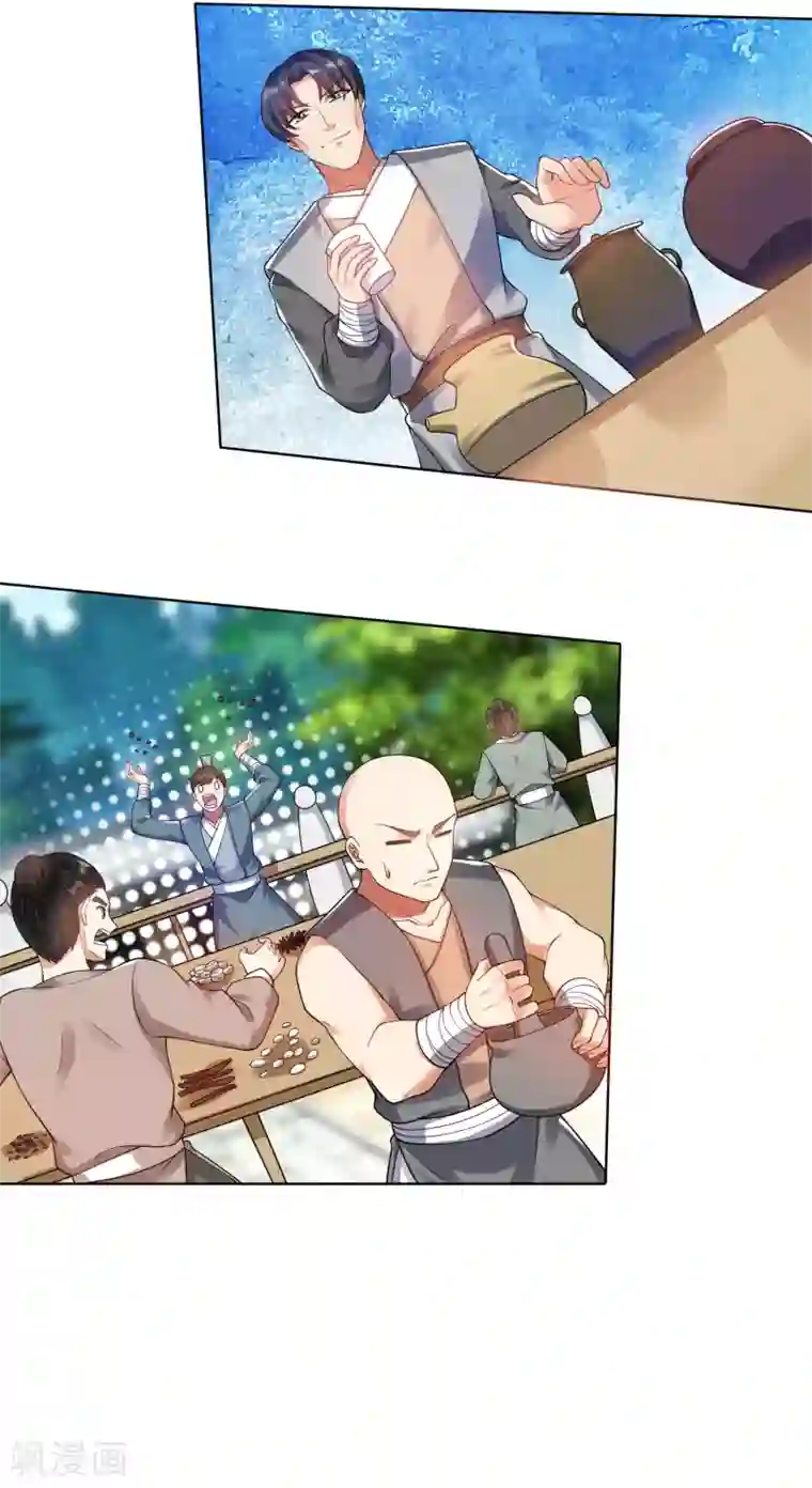 谐帝为尊第67话 为了滑稽值出卖肉体