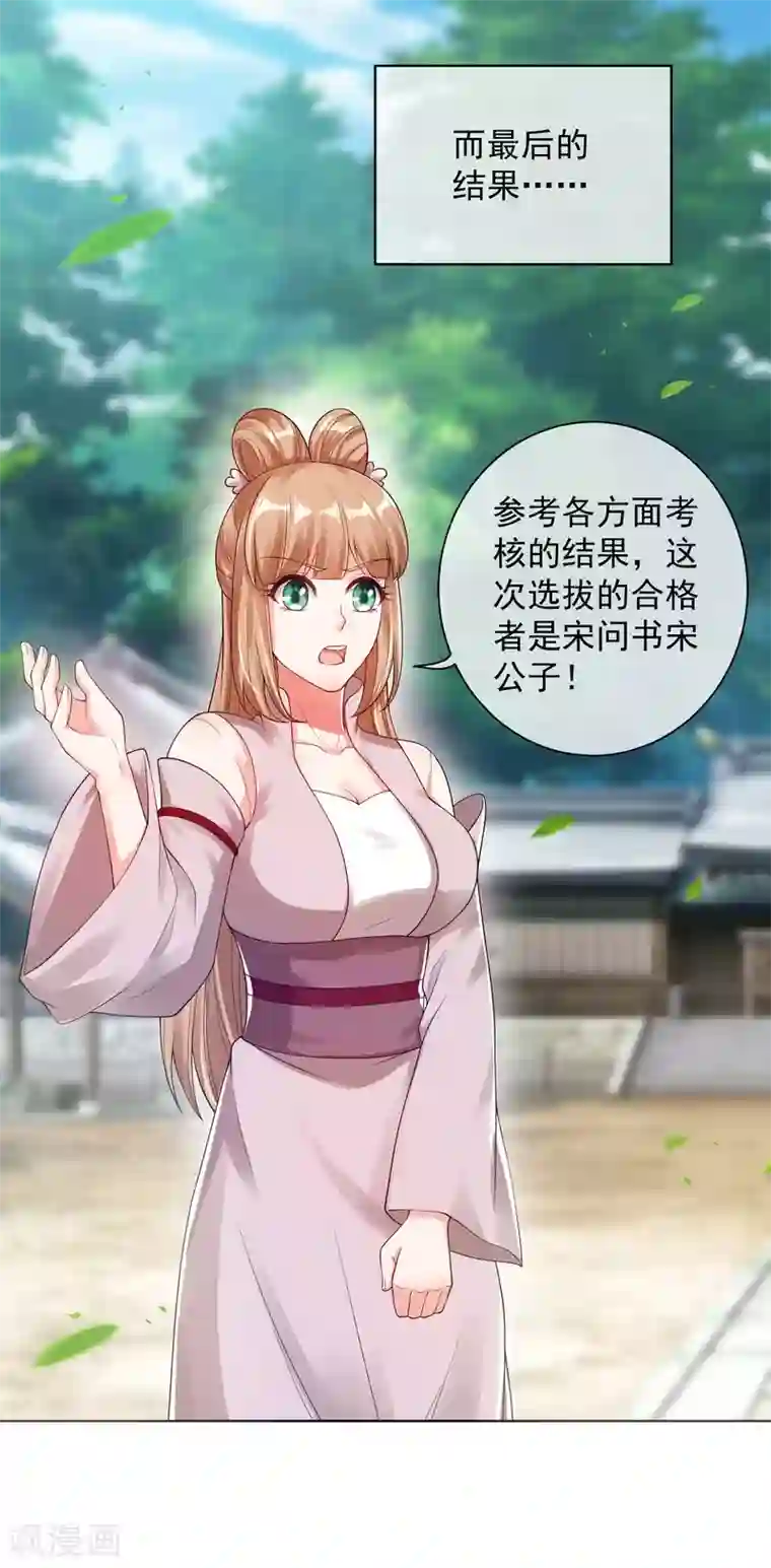 谐帝为尊第67话 为了滑稽值出卖肉体