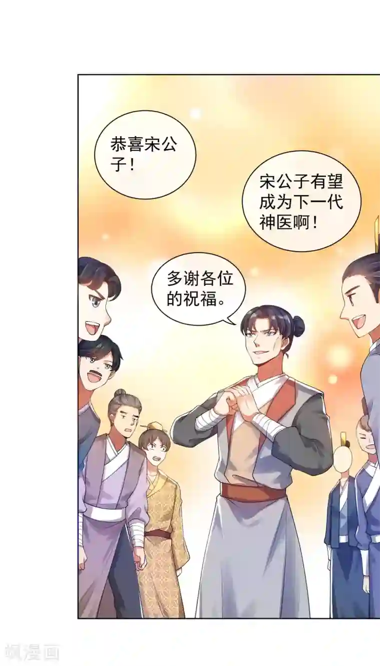 谐帝为尊第67话 为了滑稽值出卖肉体