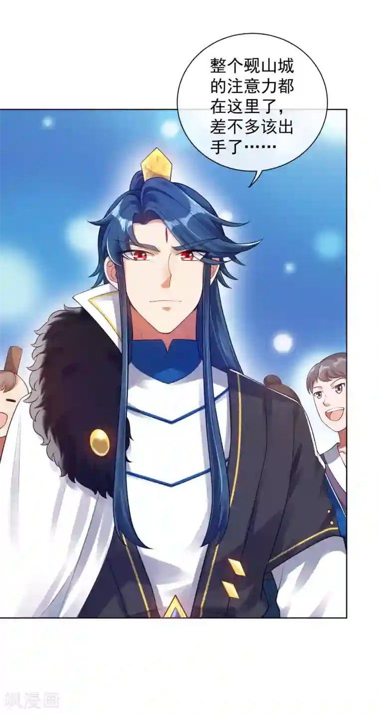 谐帝为尊第67话 为了滑稽值出卖肉体