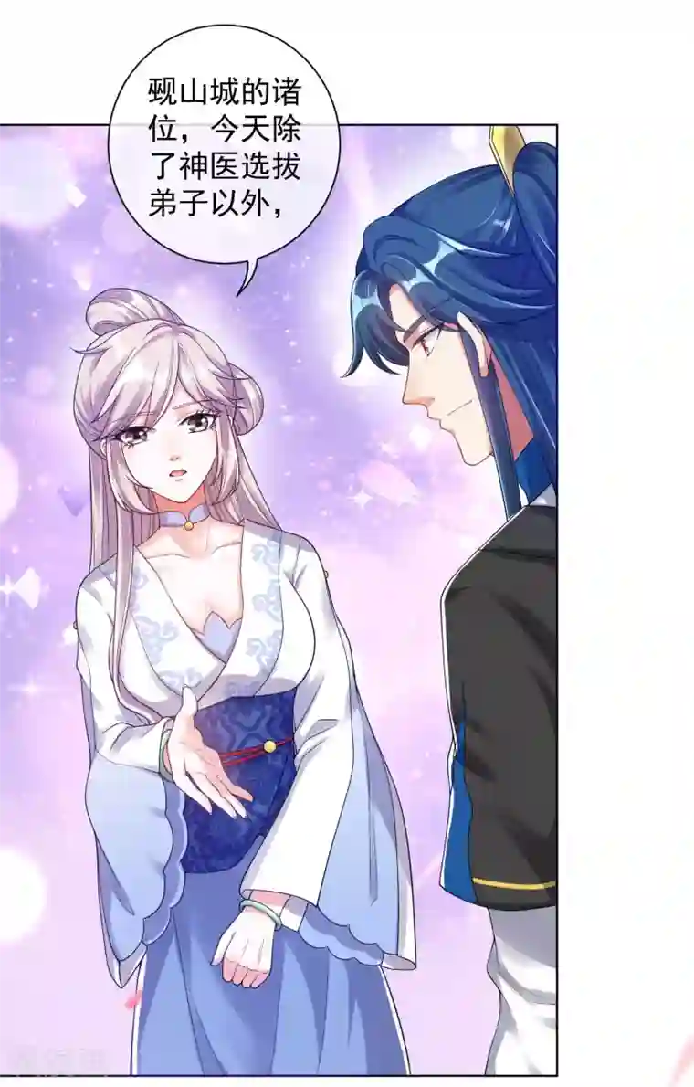 谐帝为尊第67话 为了滑稽值出卖肉体