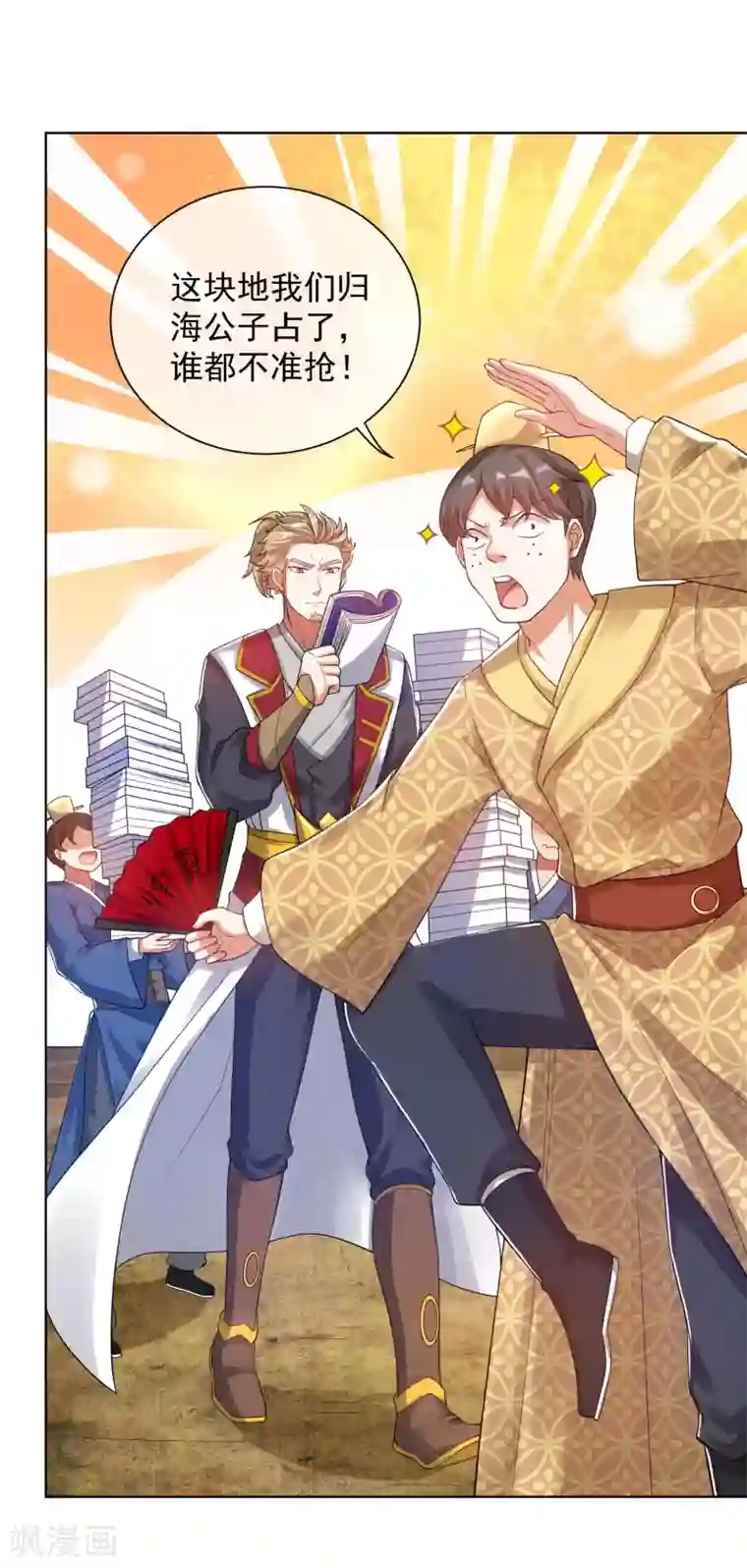 谐帝为尊第67话 为了滑稽值出卖肉体